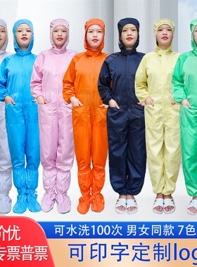 无尘服连体带口袋鞋一体女式绿橙色粉尘洁净防护干活防尘工作服