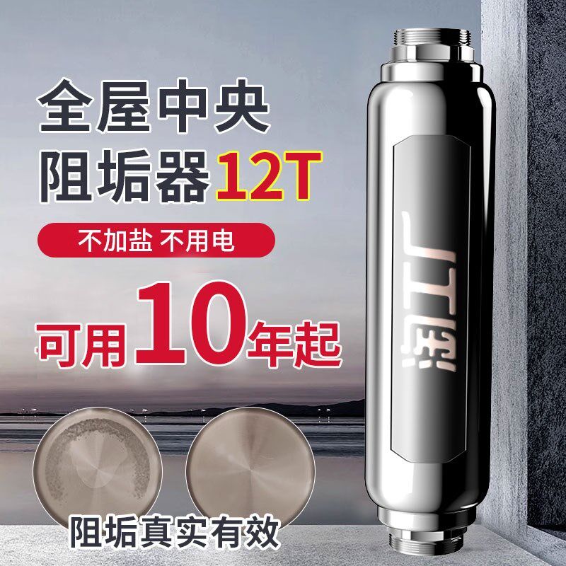 全屋软水阻垢器柔水器小型硬中央软水器自来水软化