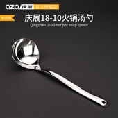 庆展食品级吃火锅漏勺长盛汤勺子装 大号加深厚汤匙