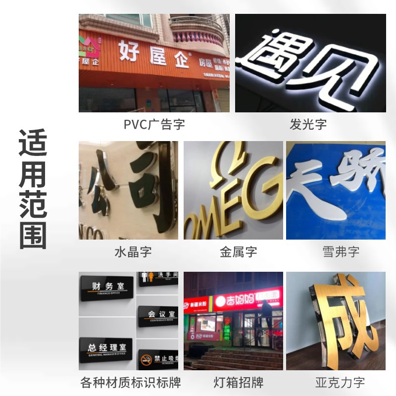 固尔达广告字粘胶招牌安快干免钉胶镜子强力玻