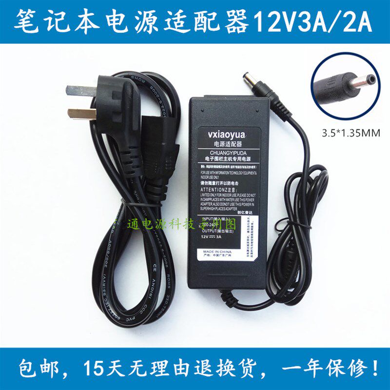 金钢爪笔记电脑英特尔代电适配器充电器
