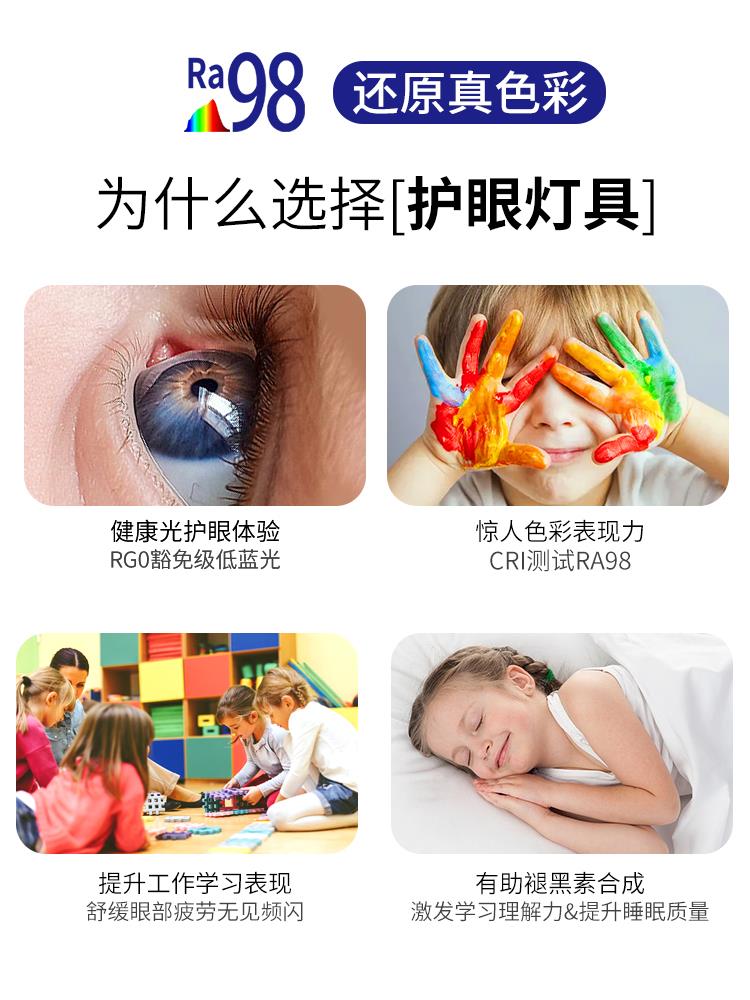 全光谱体日光灯显指护眼灯管频闪学习办公教室灯