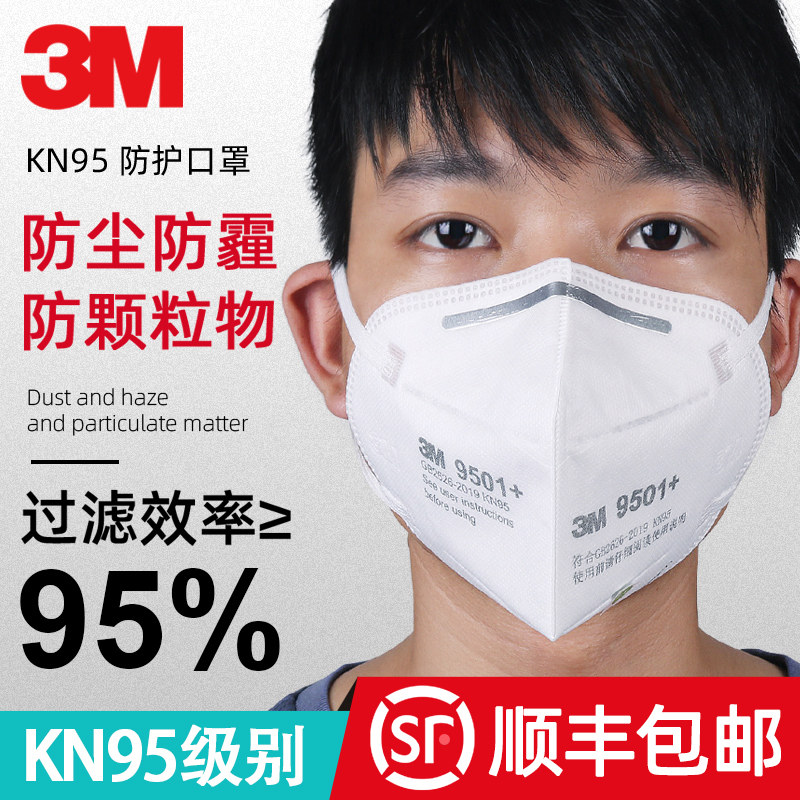 立体口罩防尘口鼻罩防工业粉尘打磨透气女防雾霾 口罩