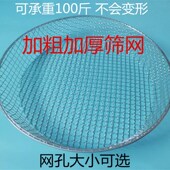 铁丝筛子筛土石头筛沙子筛子筛网 大米筛黄豆筛工业圆筛子谷物筛