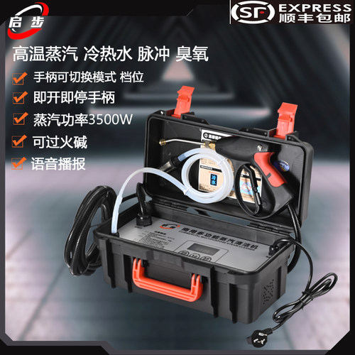 啓步温压蒸汽洁政商用油烟洗