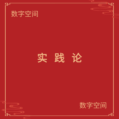 【数字空间】毛泽选集电子版txt电子书pdf资料库kindle电纸书mobi