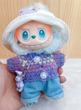 仅娃衣适用平静3代拉布布17cm一二三代娃衣幸运labubu3.0衣服紫色