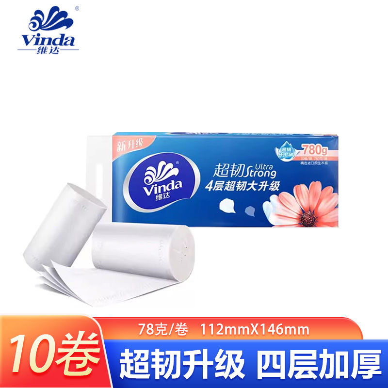 维达卷纸无芯超韧家庭装餐巾纸卫生纸手纸家用厕纸卷筒纸加厚纸巾,洗护清洁剂/卫生巾/纸/香薰,家用擦手纸,淘宝优惠券,粉丝福利购,淘宝优惠卷