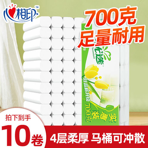 心相印郁金香卷纸无芯卫生纸加厚纸巾厕所卫生间厕纸学生宿舍擦手