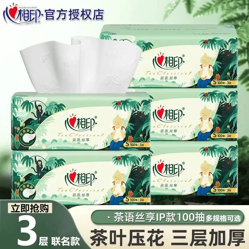 【U先】心相印抽纸纸巾3包家用餐纸S码丛林IP款压花面巾纸抽取式