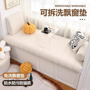网红阳台垫子高端异形定制坐垫 窗台改造沙发飘窗垫窗台垫2024新款
