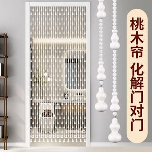 饰帘子隔断帘门帘 桃木葫芦水晶珠帘卧室对卫生间客厅免打孔家用装