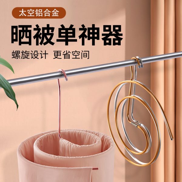 铝合金阳台晒被子神器家用凉床单被套大衣架螺旋式晾被子专用衣架