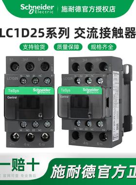 电气 LC1D25M7C B7C CC7C E7C F7C Q7C P7C 交流接触器