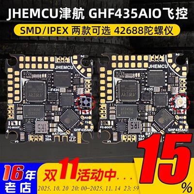 JHEMCU津航F435AIO飞控20A电调FPV穿越机F4飞控2-4S内置ELRS 2.4G