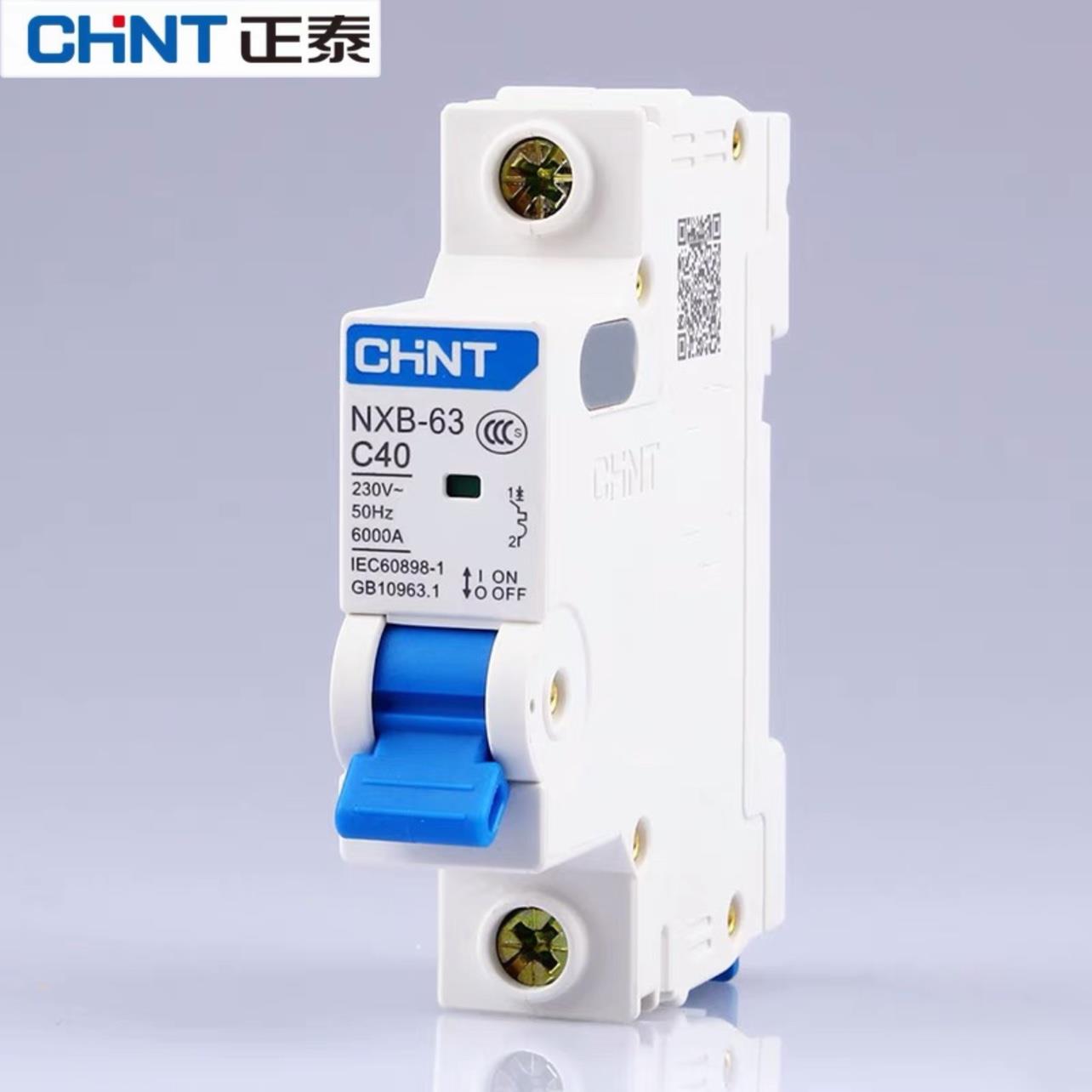 正泰昆仑NXB-63 1P C型家用小型断路器DZ47空气开关32A40A63A电闸