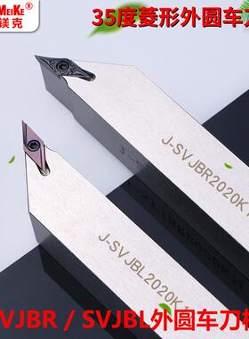 35度菱形外圆车刀刀杆93度主偏角走心机尖刀数控刀杆svjcr1010k11