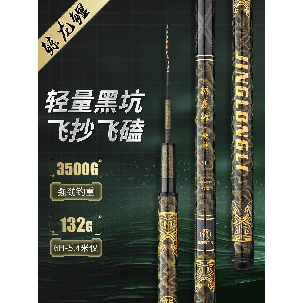 鲸龙鲤鱼竿钓鱼竿6H7H8H19调碳素超轻超硬手杆黑坑鱼竿飞抄罗非竿