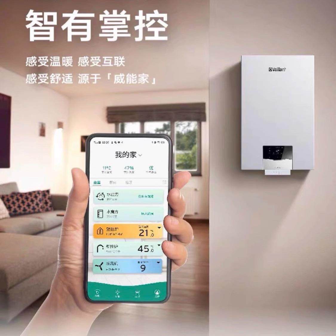 威能壁挂炉智能网关getway新款原装远程控制器VC100PCN锅炉温控器