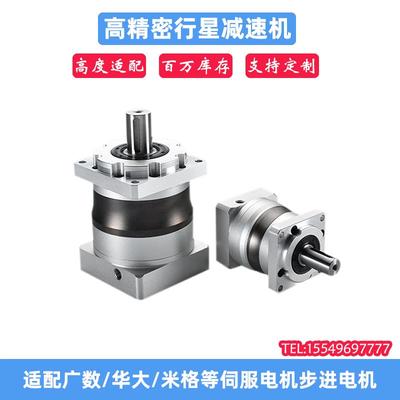 行星齿轮减速机110 130 175 180广数米格华大伺服步进电机减速器