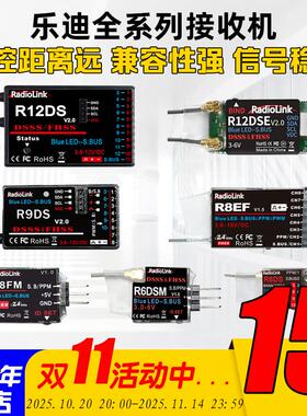 乐迪R12dsm R6DSM R6DS R9DS R8EF R8FM 9通接收机AT9 AT9S AT10