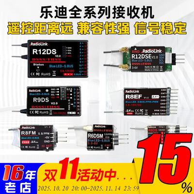 乐迪R12dsm R6DSM R6DS R9DS R8EF R8FM 9通接收机AT9 AT9S AT10