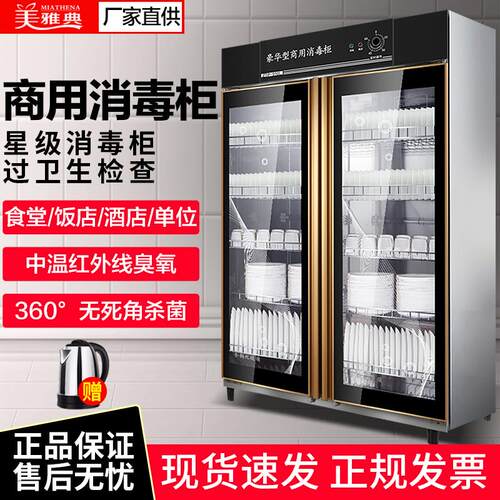 消毒柜商用双门大容量立式不锈钢热风循环消毒碗柜餐饮餐具保洁柜