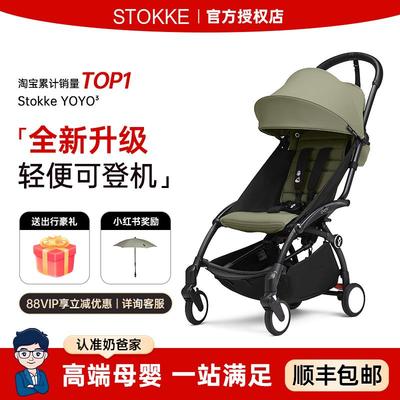 奶爸家Stokke婴儿推车YOYO3轻便易折叠登机儿童宝宝伞车遛娃神器