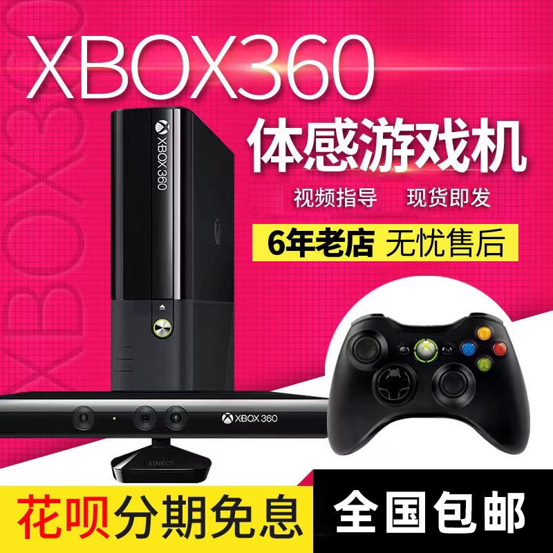 抖音xbox360体感游戏机NS电视家用PS5运动跳舞switch多人互动ONE