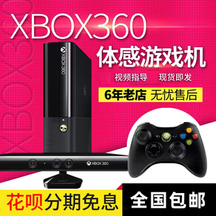 抖音xbox360体感游戏机NS电视家用PS5运动跳舞switch多人互动ONE
