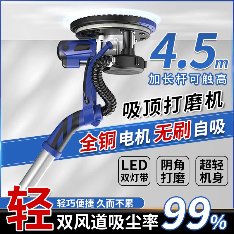 自吸无刷墙面打磨机腻子无尘机电动砂纸机墙壁打沙纸磨墙打磨神器