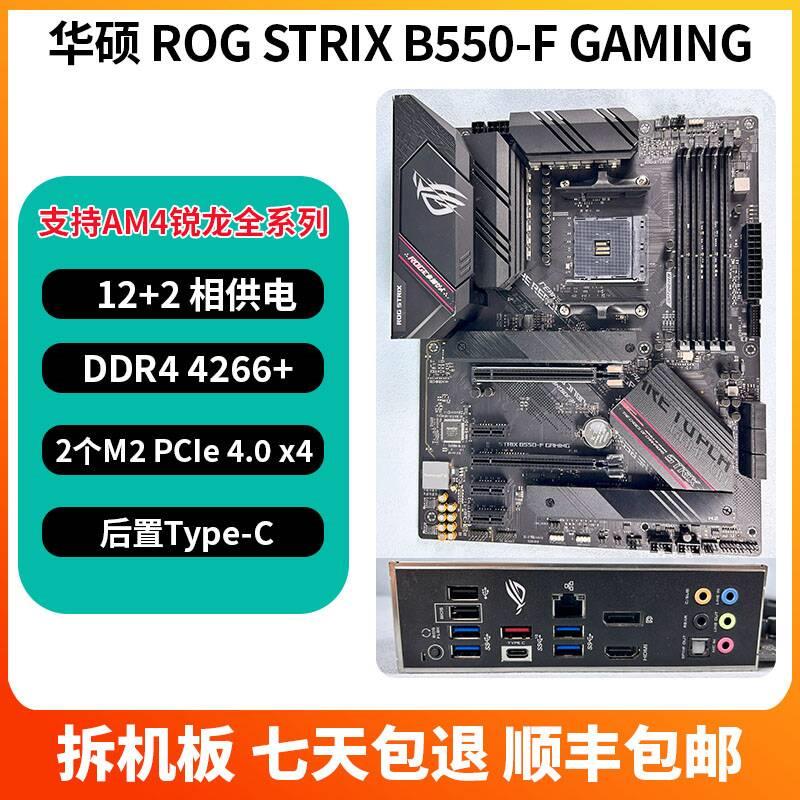 ROG STRIX B550-F GAMING X570 PLUS/E/B450 550/AM4