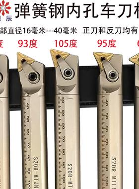 白色弹簧钢内孔车刀杆S20R-MTUNR16数控车床镗孔刀杆S25S-MTQNR16