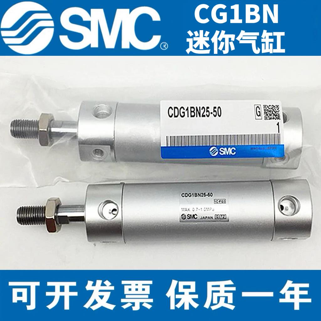 SMC原装标准气缸CG1BN32/CDG1BN40-25/50-75-100Z-150Z-175-250Z