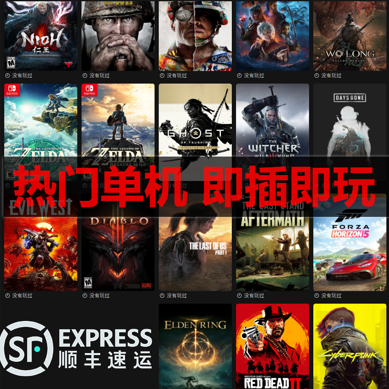 PC电脑单机大型移动游戏硬盘3A大作免安装即插即玩24小时顺丰发货