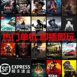 PC电脑单机大型移动游戏硬盘3A大作免安装即插即玩24小时顺丰发货