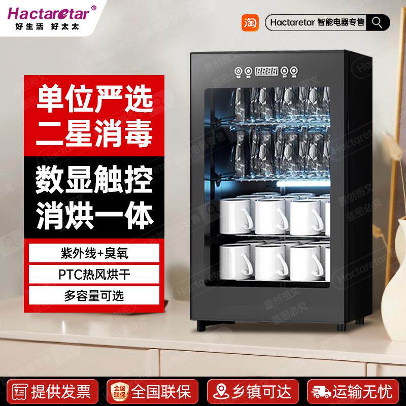 家用杯子消毒柜用酒店宾馆办公室茶楼水杯茶杯玻璃杯大容量立式
