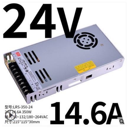 LRS明伟220转24V/12V直流DC5V开关电源50/100/150/350变压器48V36