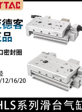 HLSL亚德客HLS6/8/12/16/20/25*10X20X30X40X50X75X100S  SA  SAS