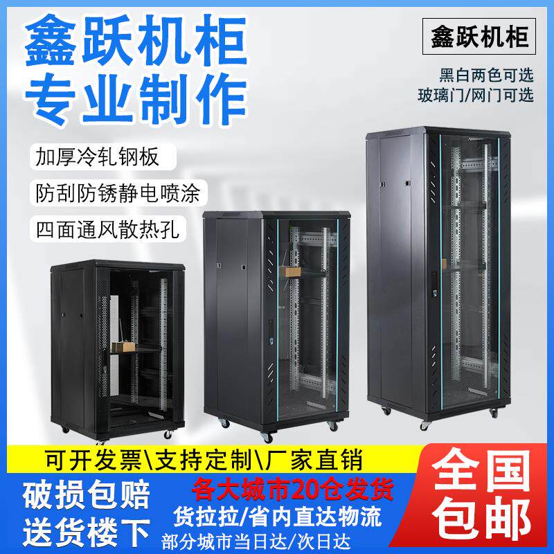 机柜1米1.2米2米服务器机柜42u24u6u9u12u网络机柜22u32u网络机柜