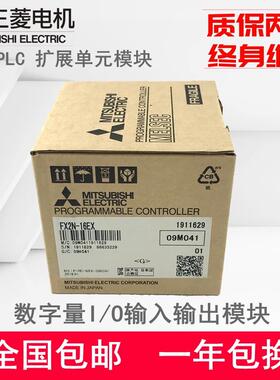 三菱PLC扩展模块FX2N-8EX/EYT/EYR/ER 16EX/EYR/EYT32/48ER ES/UL