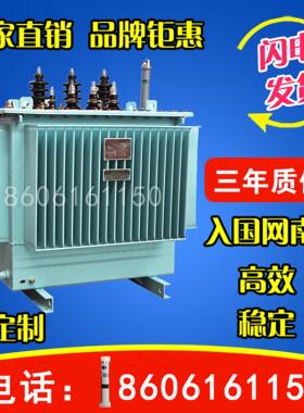 S13高压S11-250KVA油浸式电力变压器200\/315\/800\/1000\/1250KW