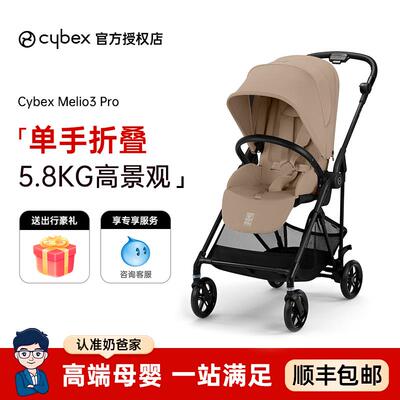 奶爸家Cybex婴儿推车Melio3 Pro碳纤维轻便双向平躺登机宝宝伞车