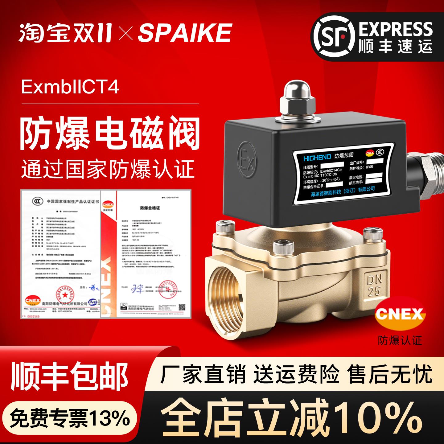 IICT4防爆电磁阀粉尘防爆阀水阀门切断阀常闭二通电磁控制阀DC24V