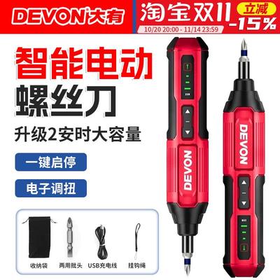 大有电动螺丝刀DSD充电螺丝批电起子机工具内六角电批螺丝机5616