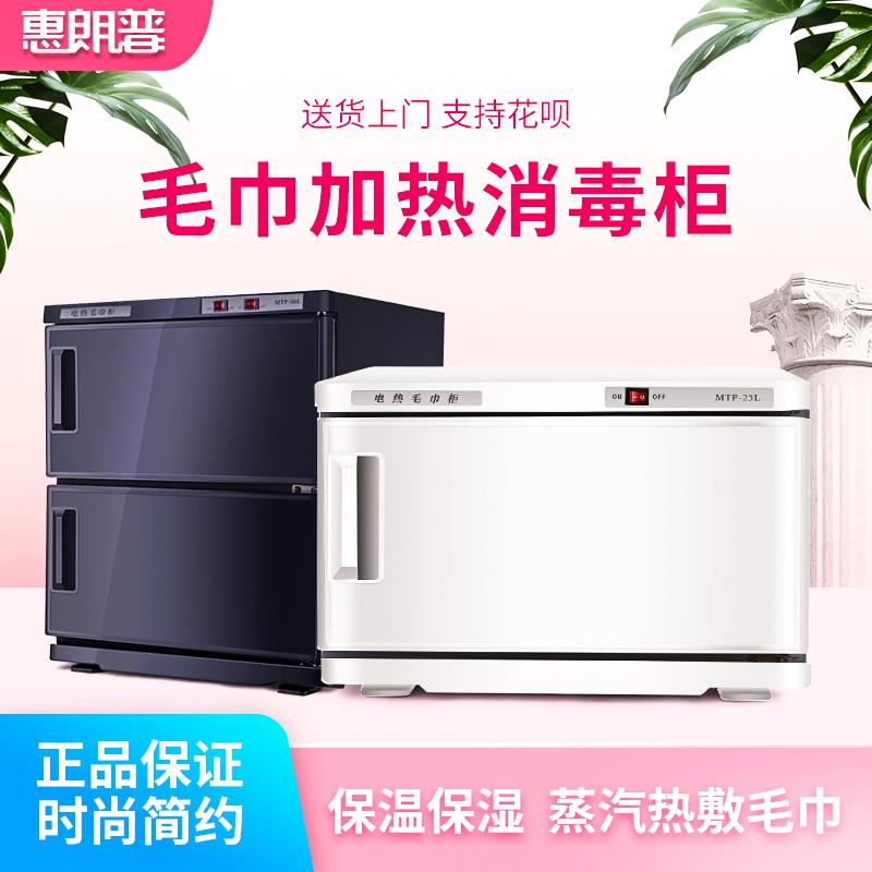 三科热蒸毛巾消毒柜 紫外线臭氧双重消毒 美容院理发店专用蒸箱MTP-25L