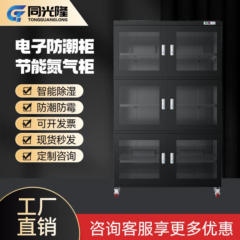 工业工厂电子智能防潮柜半导体芯片元器件实验室干燥箱氮气柜定制