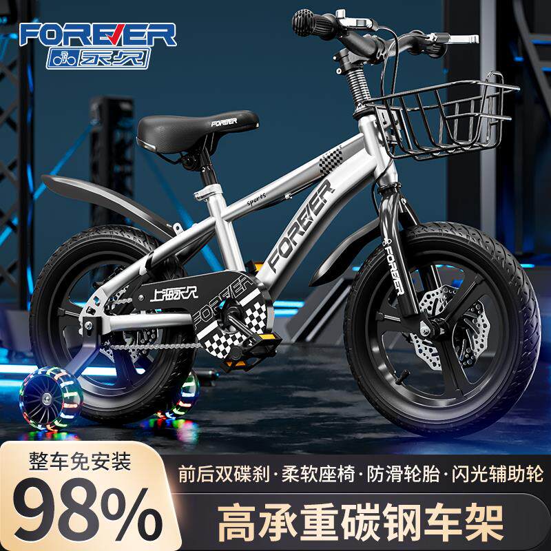 永久儿童自行车14-16-18寸脚踏车双碟刹男女孩宝宝闪光辅助轮单车