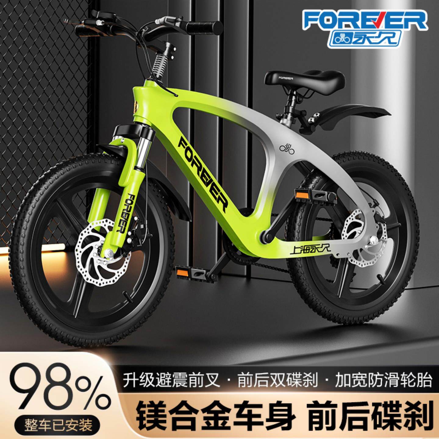 2025新款超轻镁合金永久儿童自行车10到15岁6到8到12岁小学生单车
