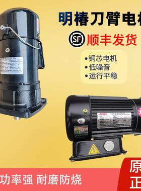 CFKA24055明椿刀库电机CFKD19110加工中心刀臂减速马达NFK18020